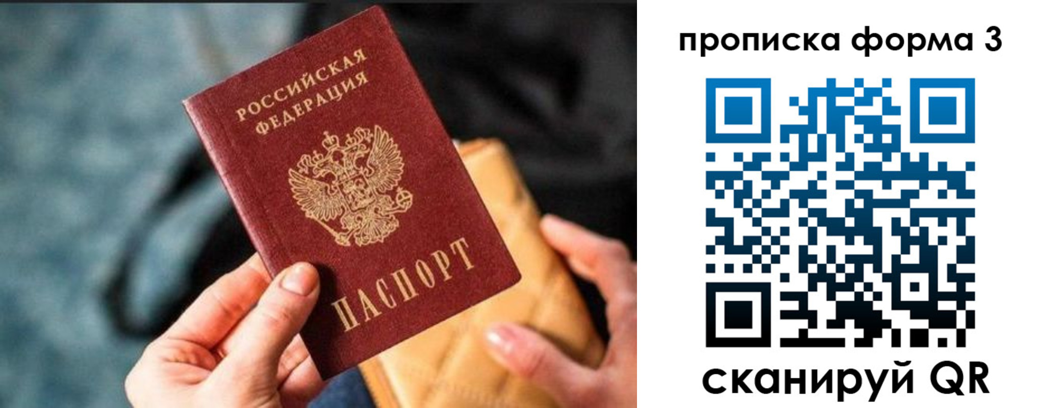 прописка гарантия в Питкяранте