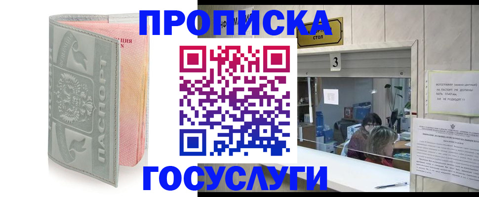 прописка законно в Питкяранте