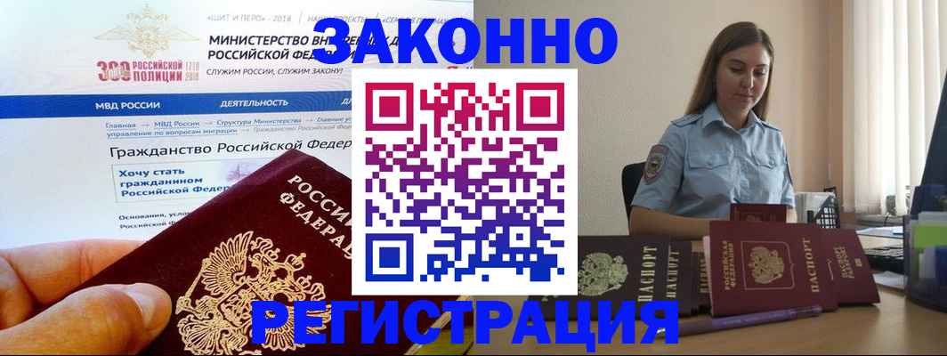 временная регистрация законно в Питкяранте