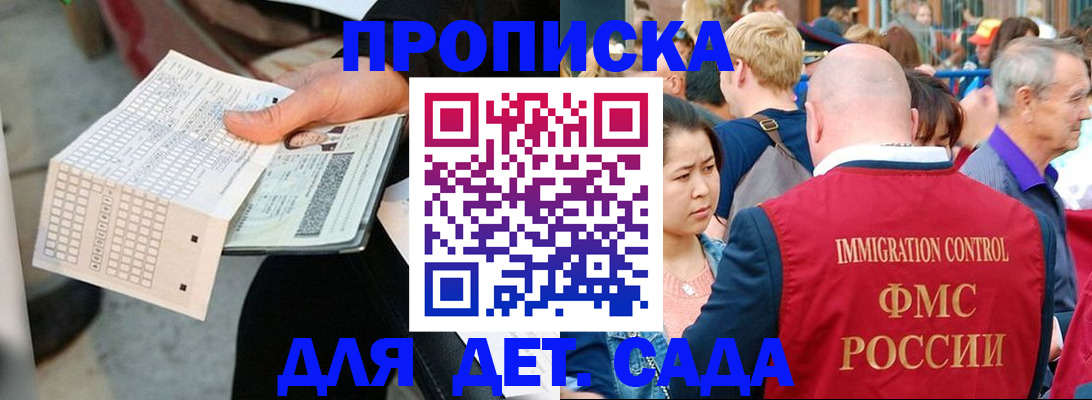 прописка иностранных граждан в Питкяранте
